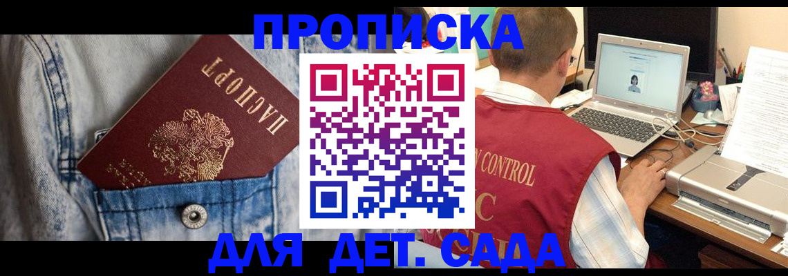 временная регистрация купить в Кодинске