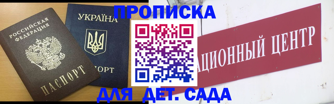 временная регистрация поиск в Кодинске