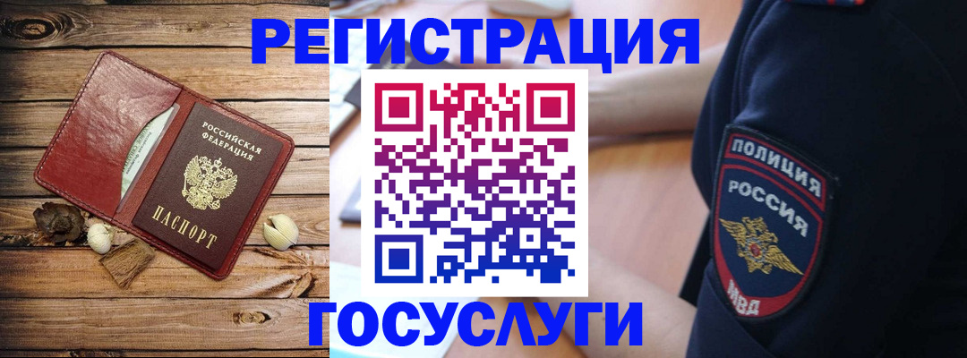 миграционный учет в Кодинске